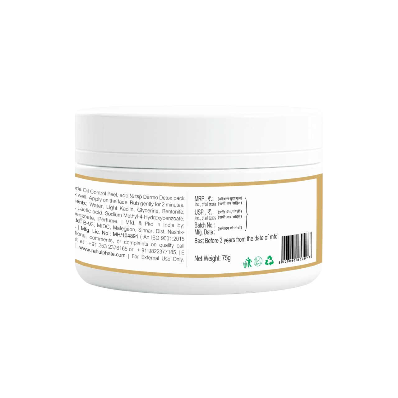 Roopada Oil Control Peel for Oily Skin