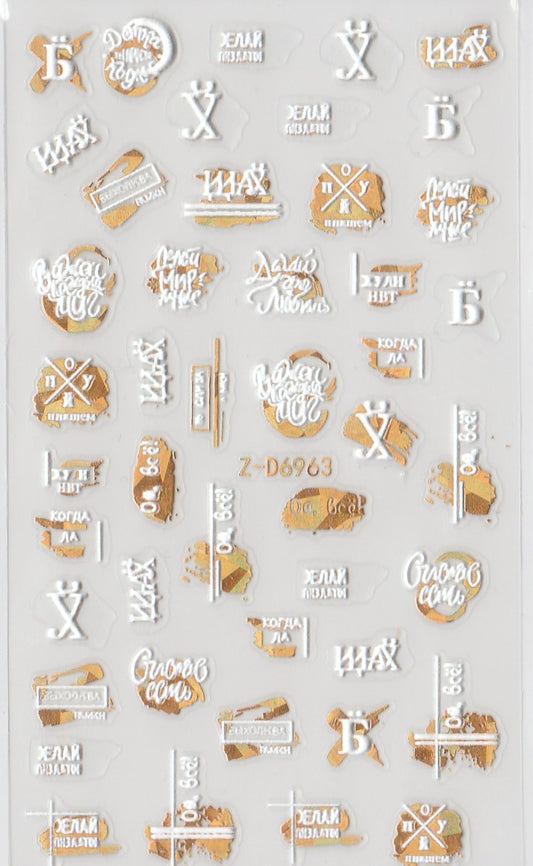 5D Self-Adhesive Nail Art Stickers - Golden Graffiti D6963