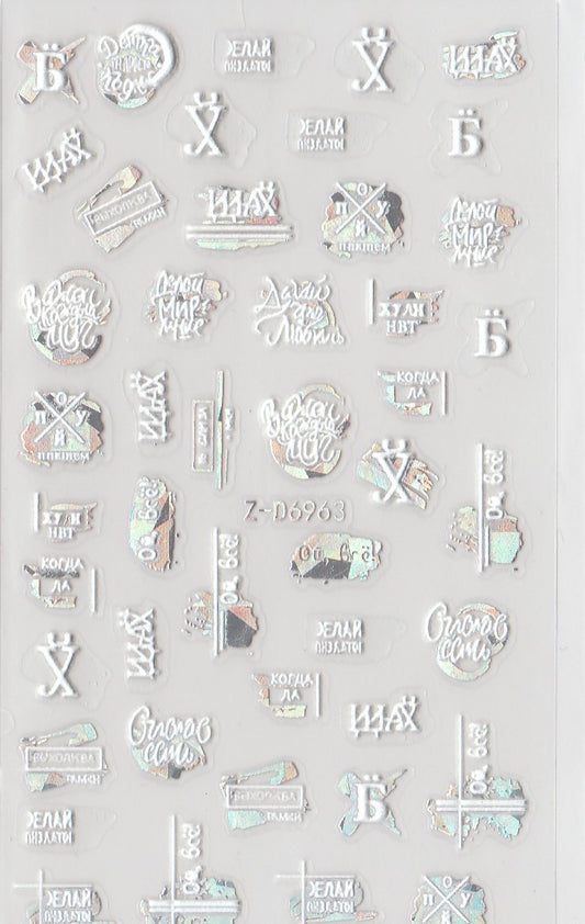 5D Self-Adhesive Nail Art Stickers - Silver Graffiti D6963S